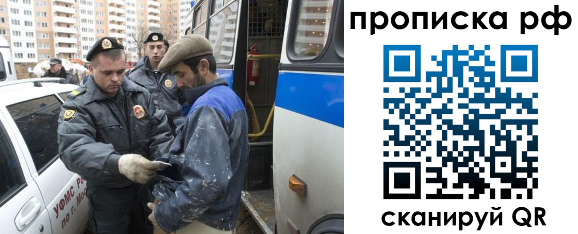 прописка для кредита в Арамили