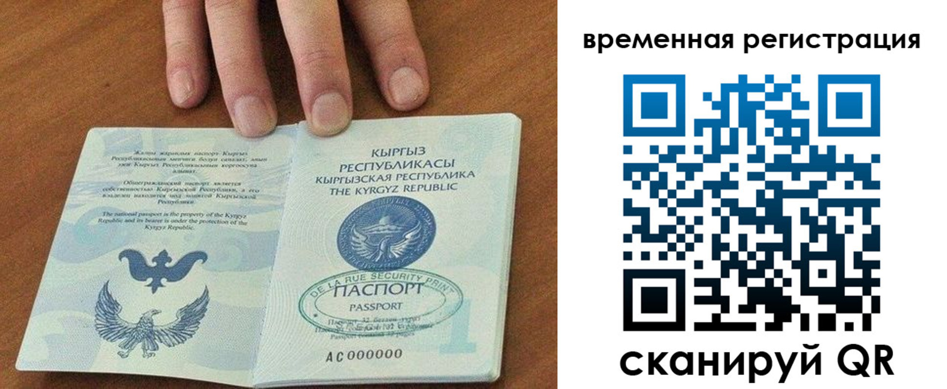 временная регистрация адрес в Арамили