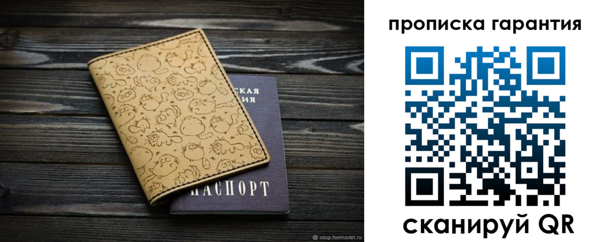 прописка 2025 в Арамили