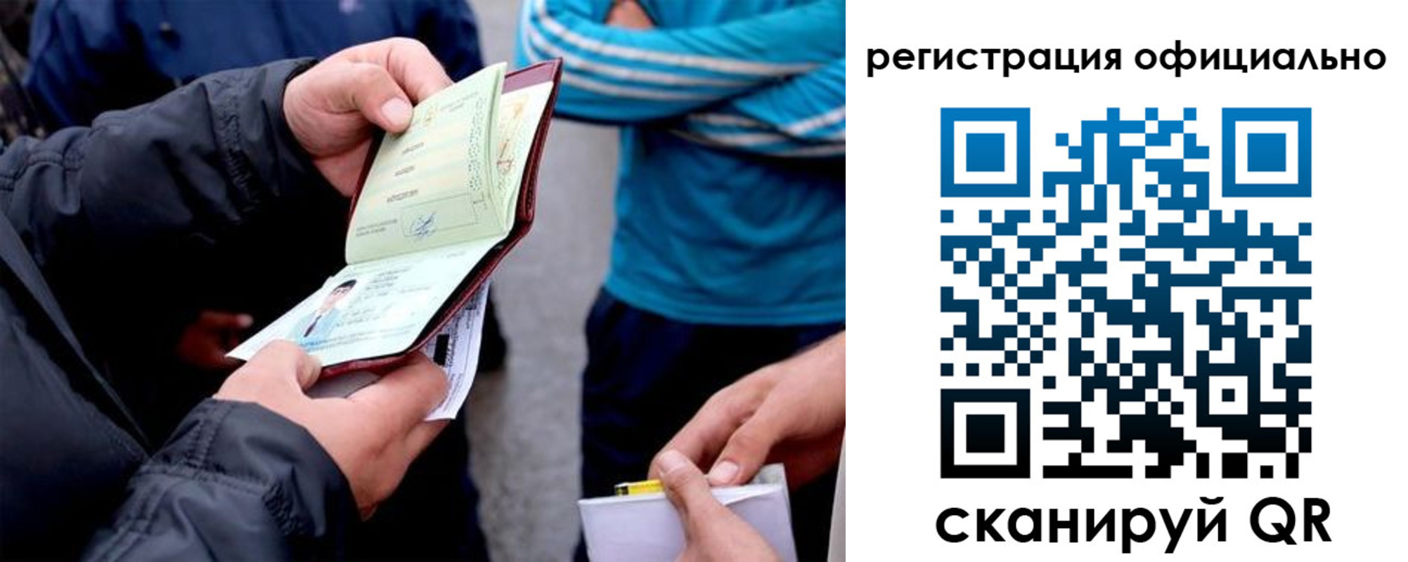 регистрация для дет. сада в Арамили