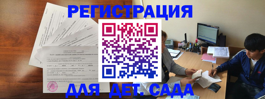 временная регистрация в Арамили