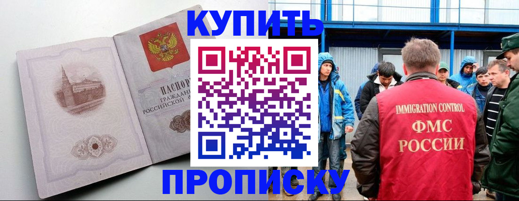 временная регистрация надежно в Арамили