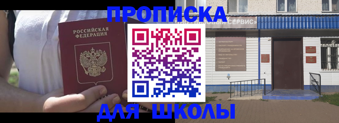 прописка для кредита в Арамили