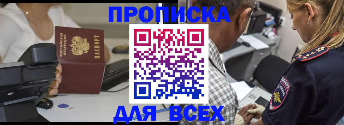 найти адрес прописки в Арамили