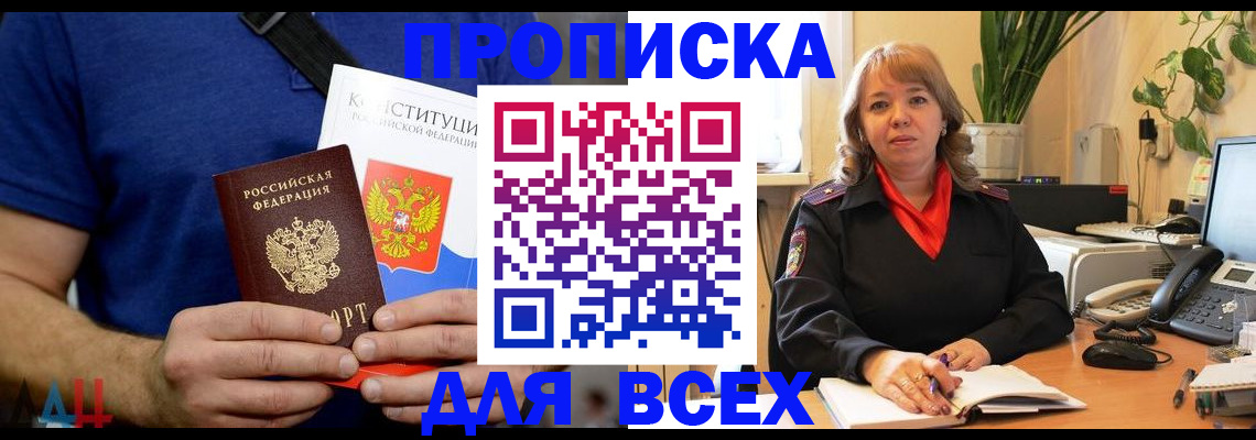 миграционный учет в Арамили